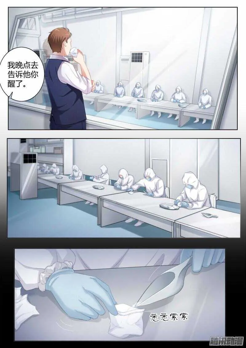 第四百二十七话 第2页