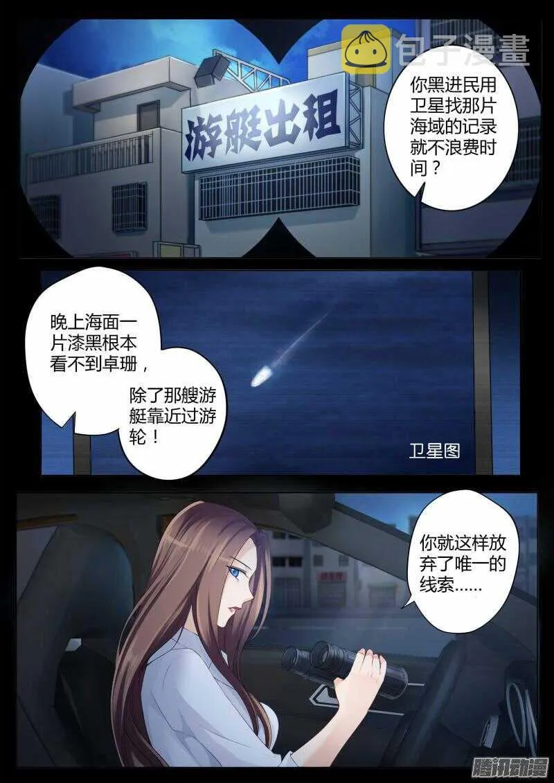 第四百二十七话 第4页