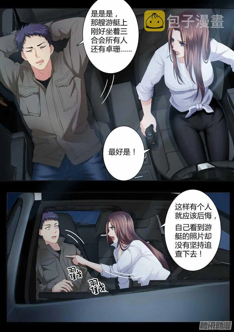 第四百二十七话 第5页