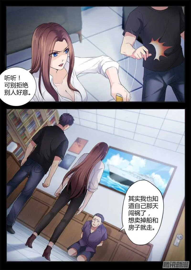 第四百二十八话 第7页