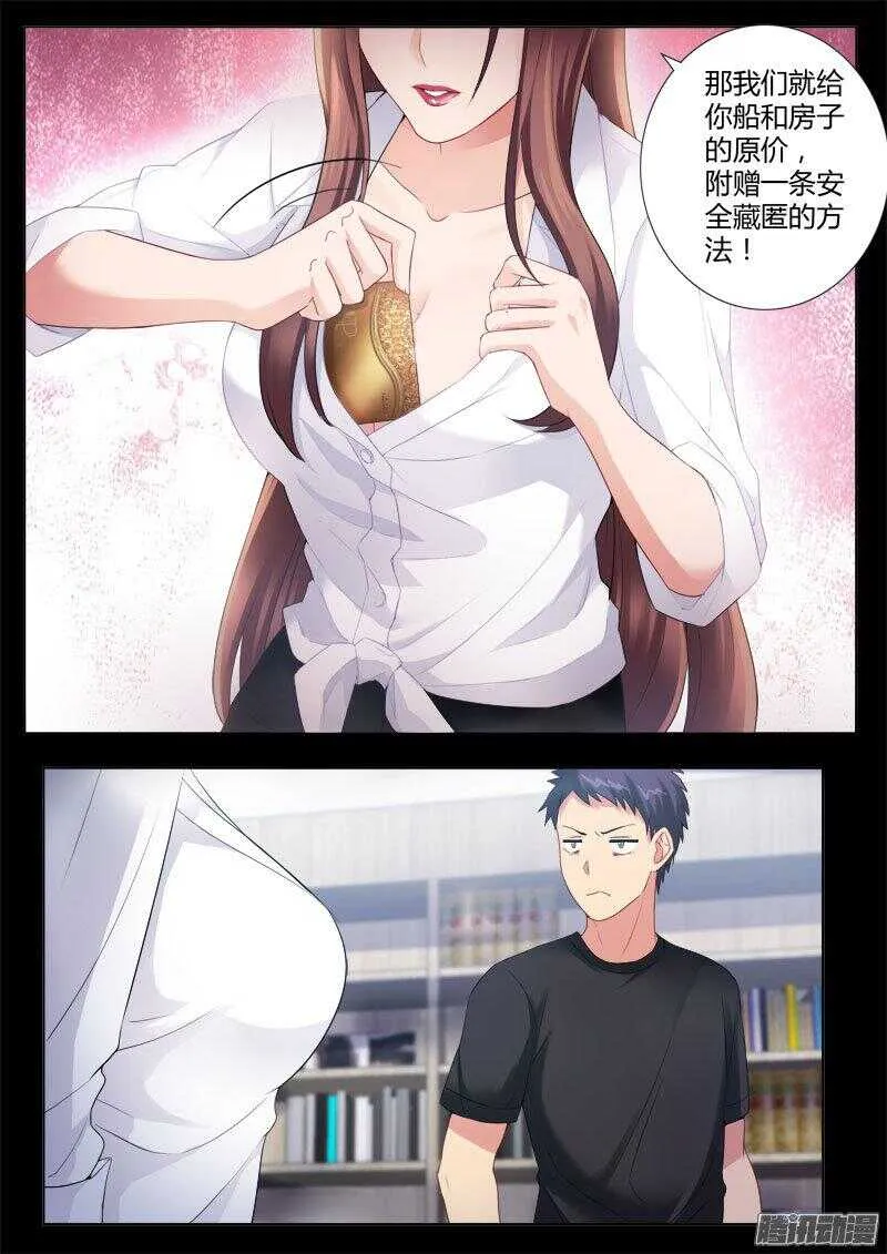 第四百二十八话 第8页