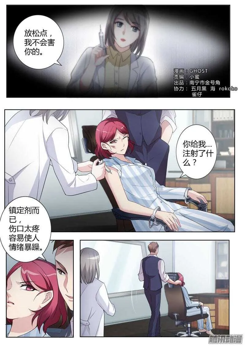 第四百三十话 第1页