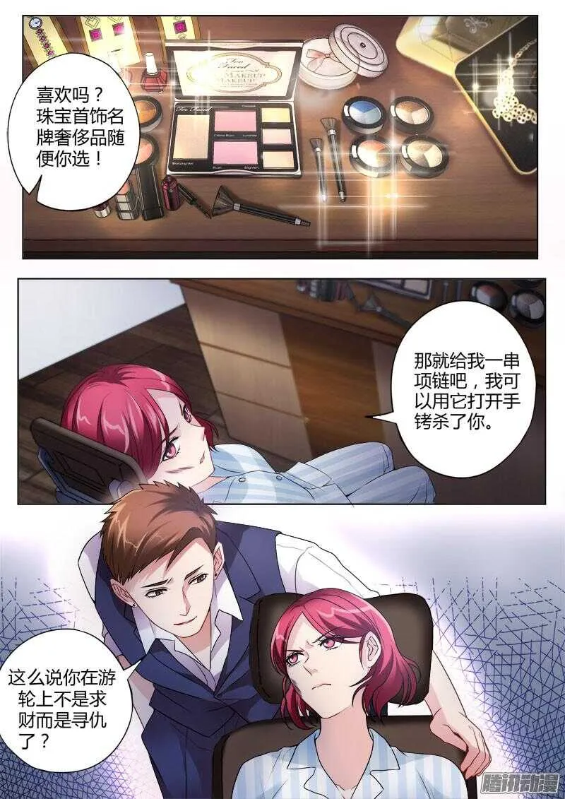 第四百三十话 第2页