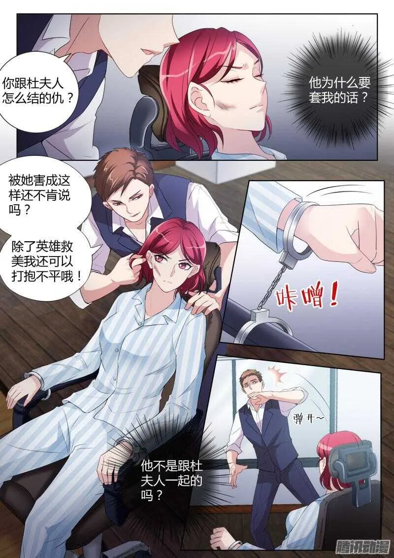 第四百三十话 第3页