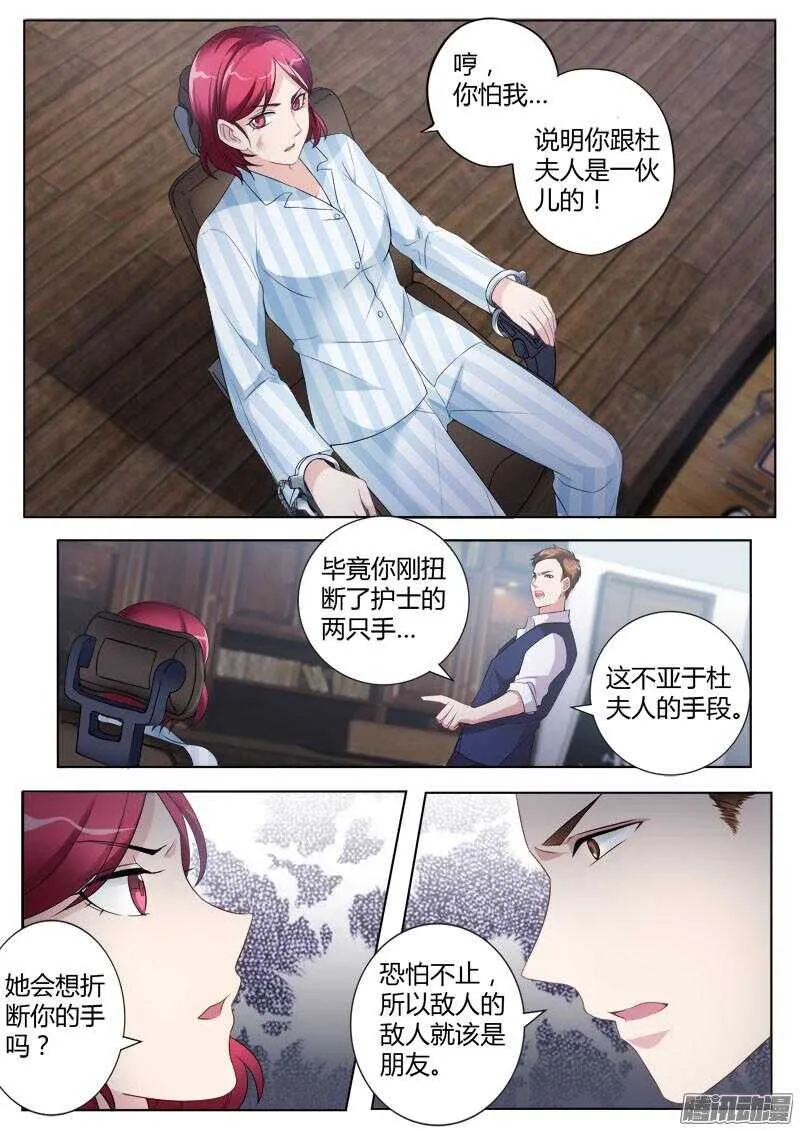第四百三十话 第4页