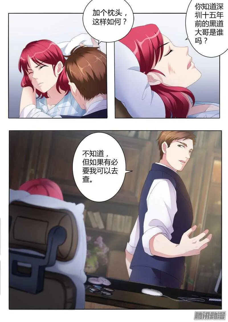 第四百三十话 第6页