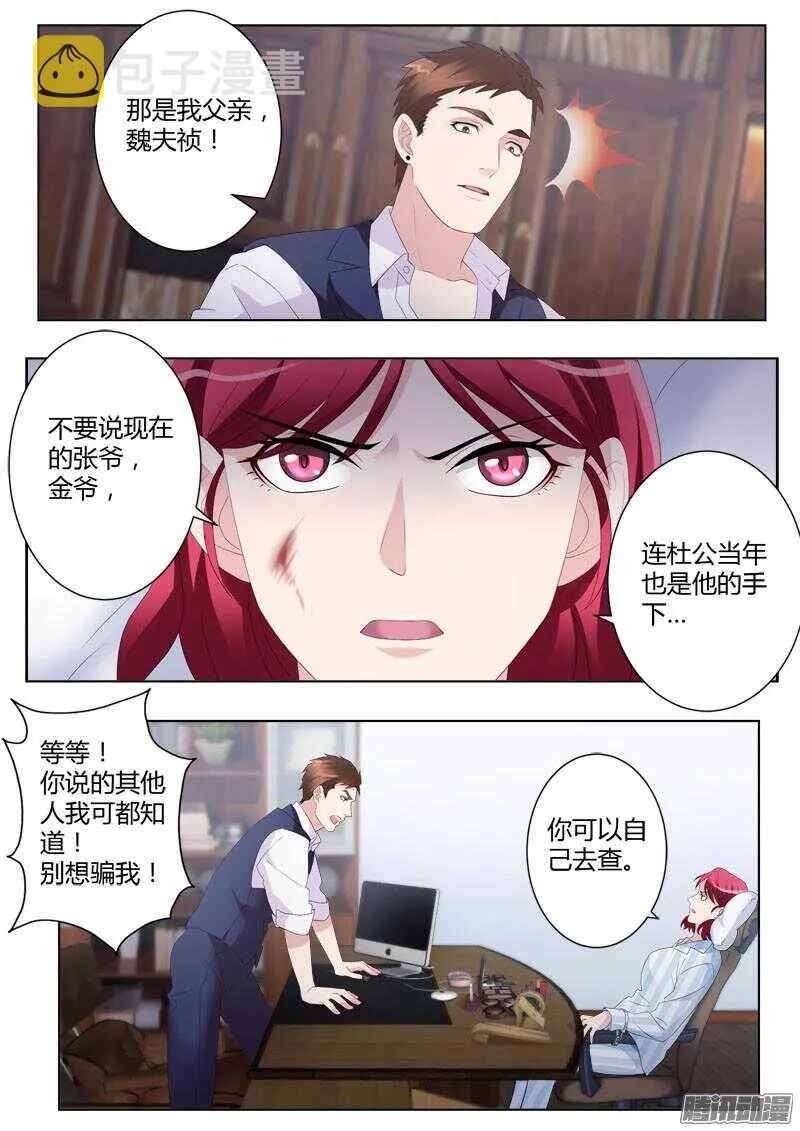 第四百三十话 第7页