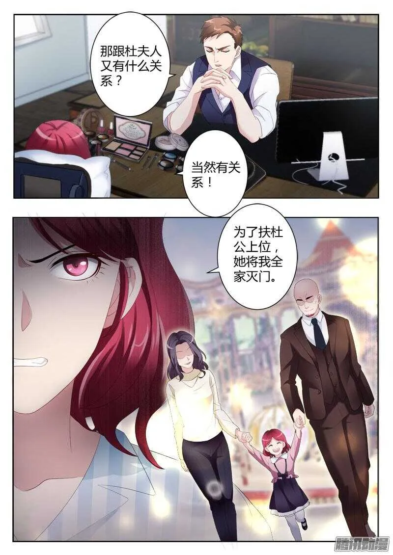 第四百三十话 第8页