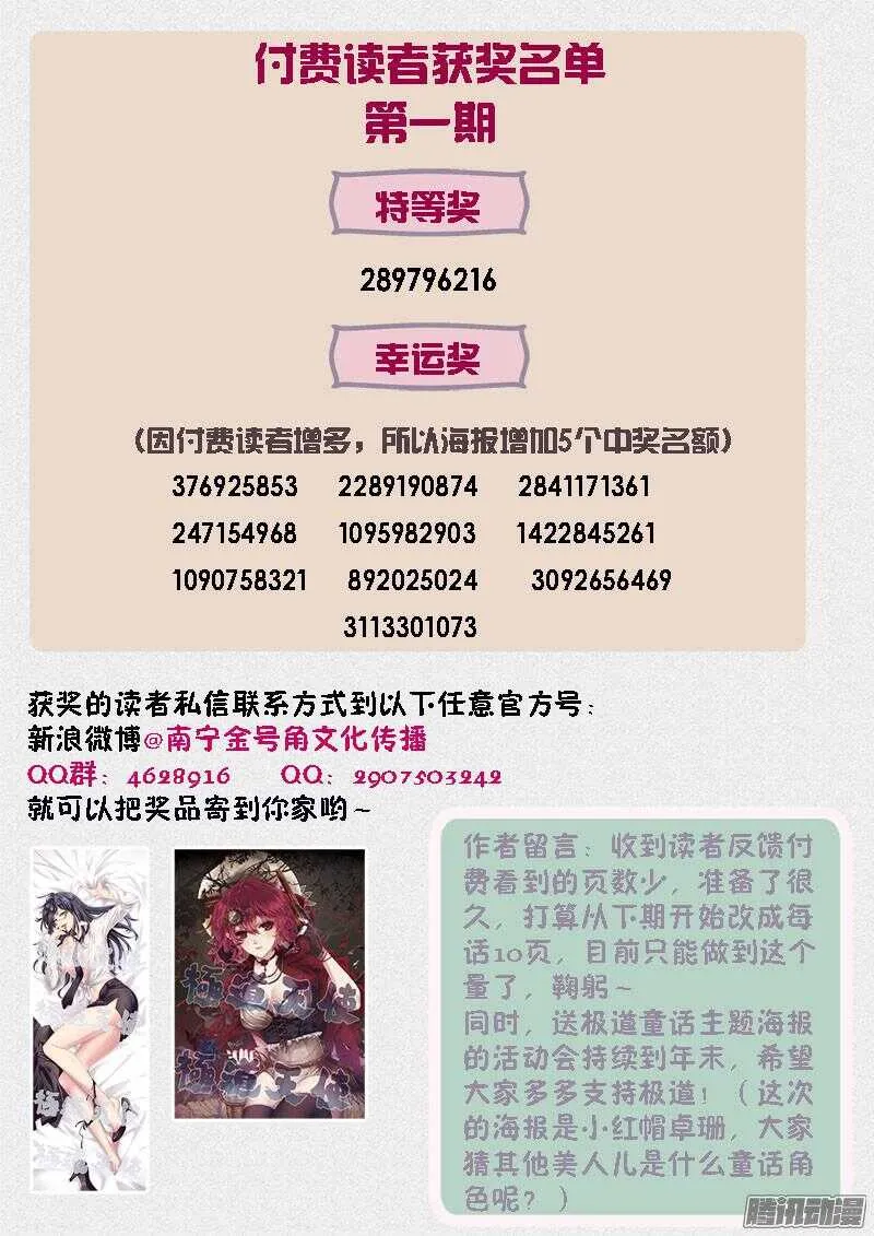 第四百三十话 第9页