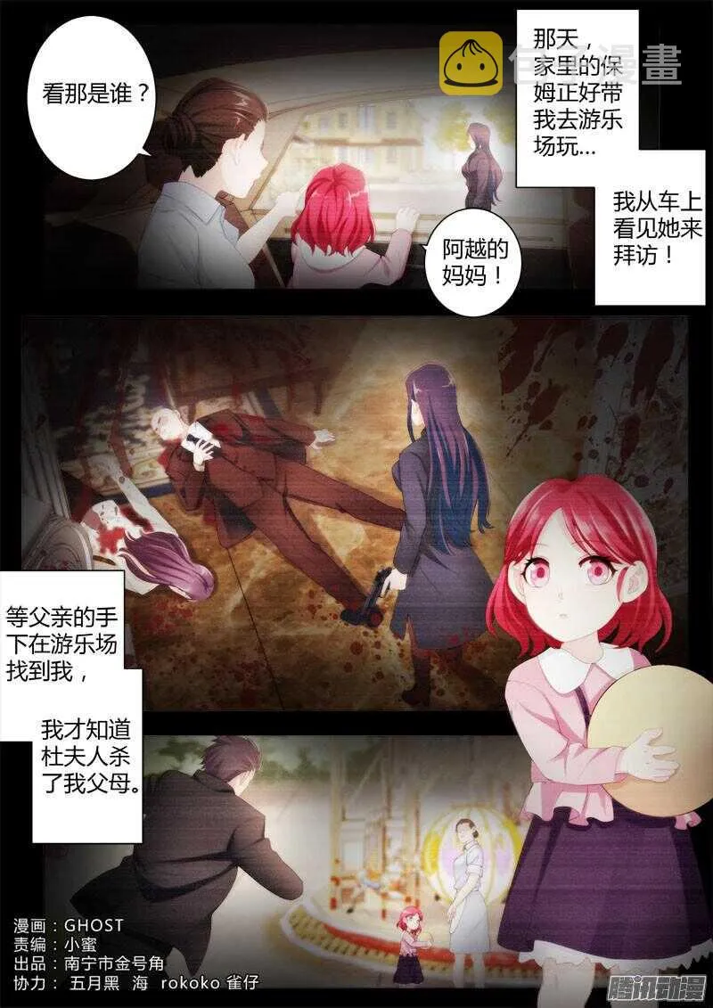第四百三十一话 第1页