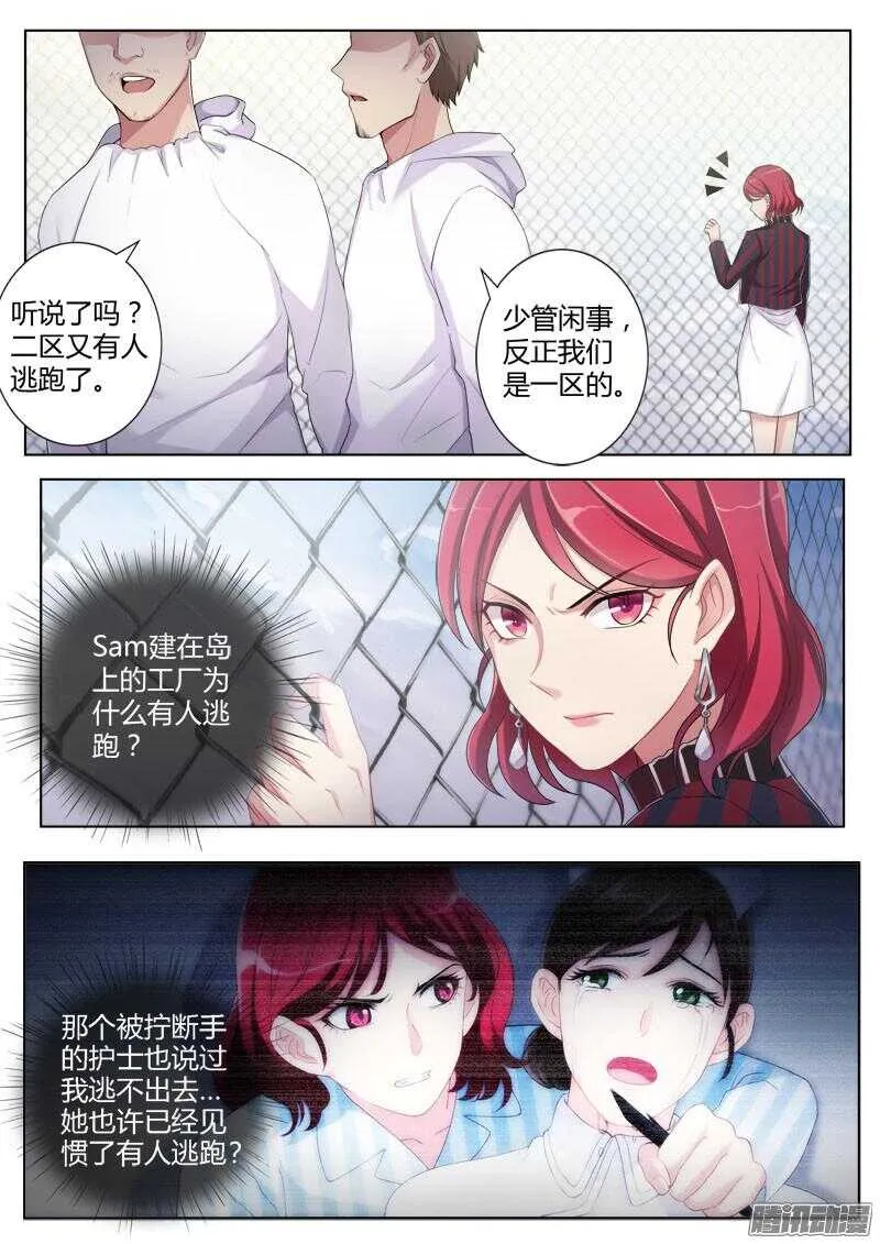 第四百三十一话 第9页