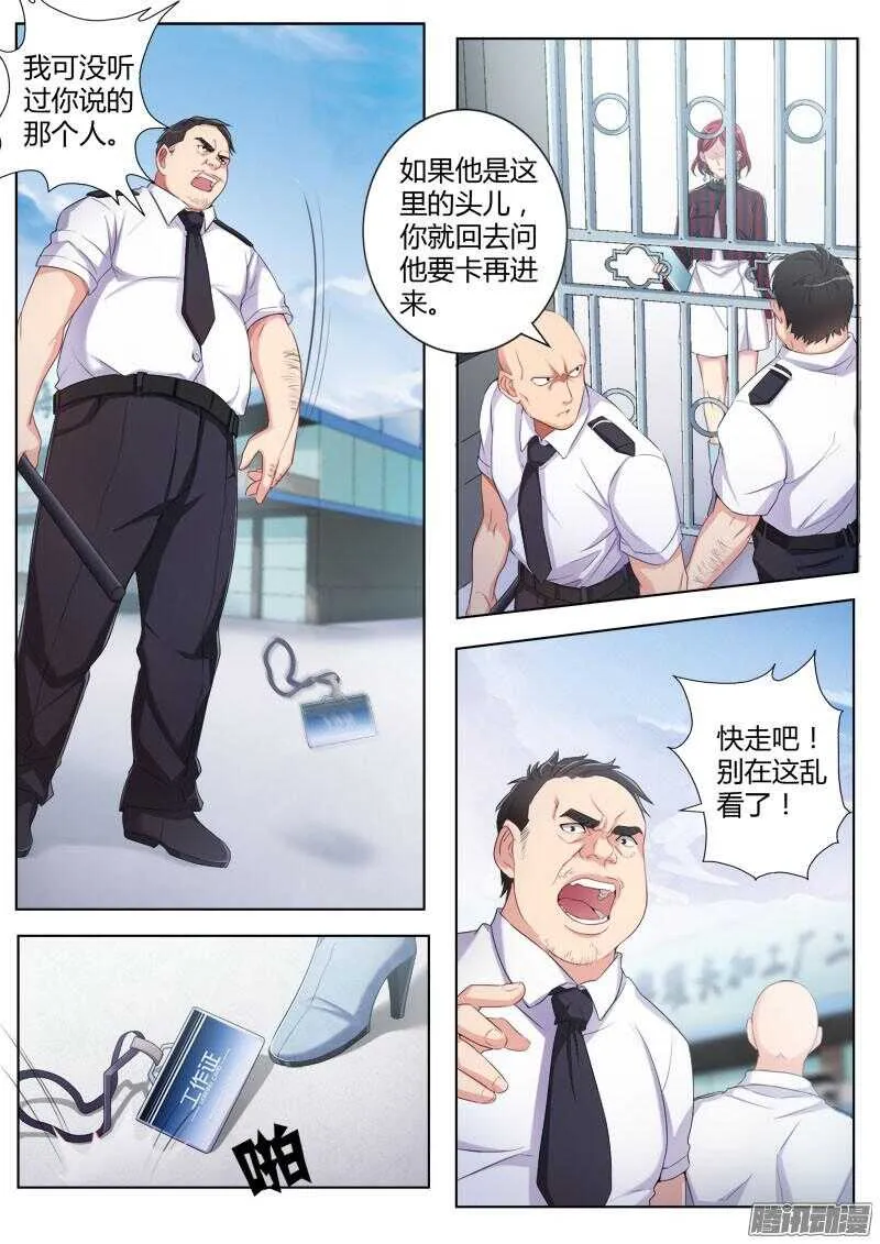 第四百三十二话 第2页