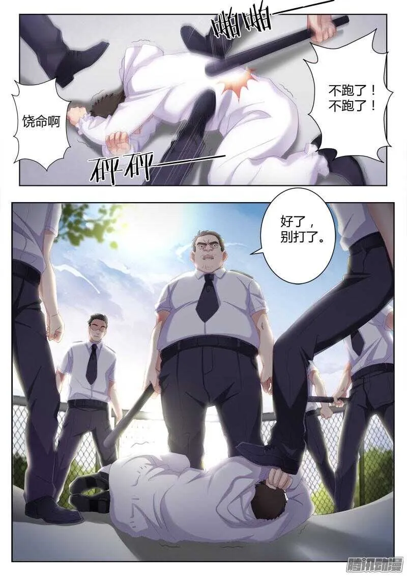 第四百三十二话 第4页