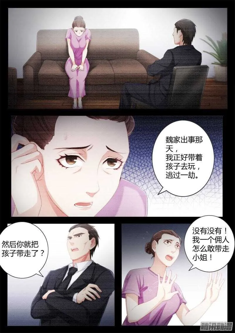 第四百三十二话 第8页