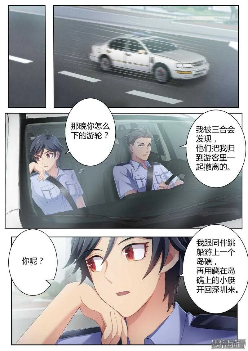 第四百三十三话 第6页