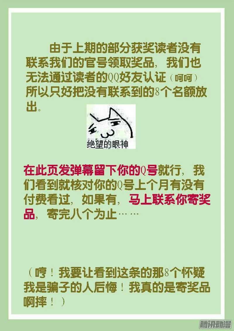 第四百三十三话 第11页