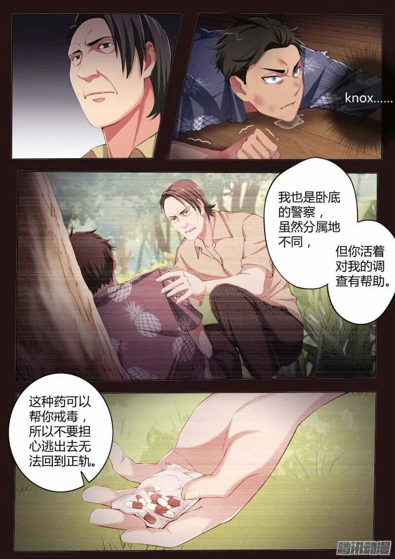 第四百三十四话 第8页