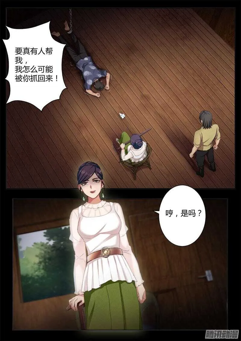 第四百三十四话 第10页