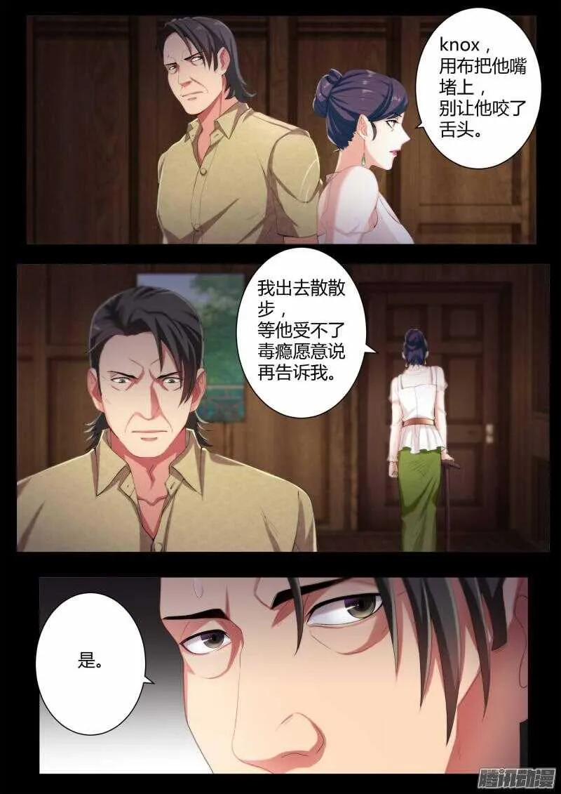 第四百三十四话 第11页