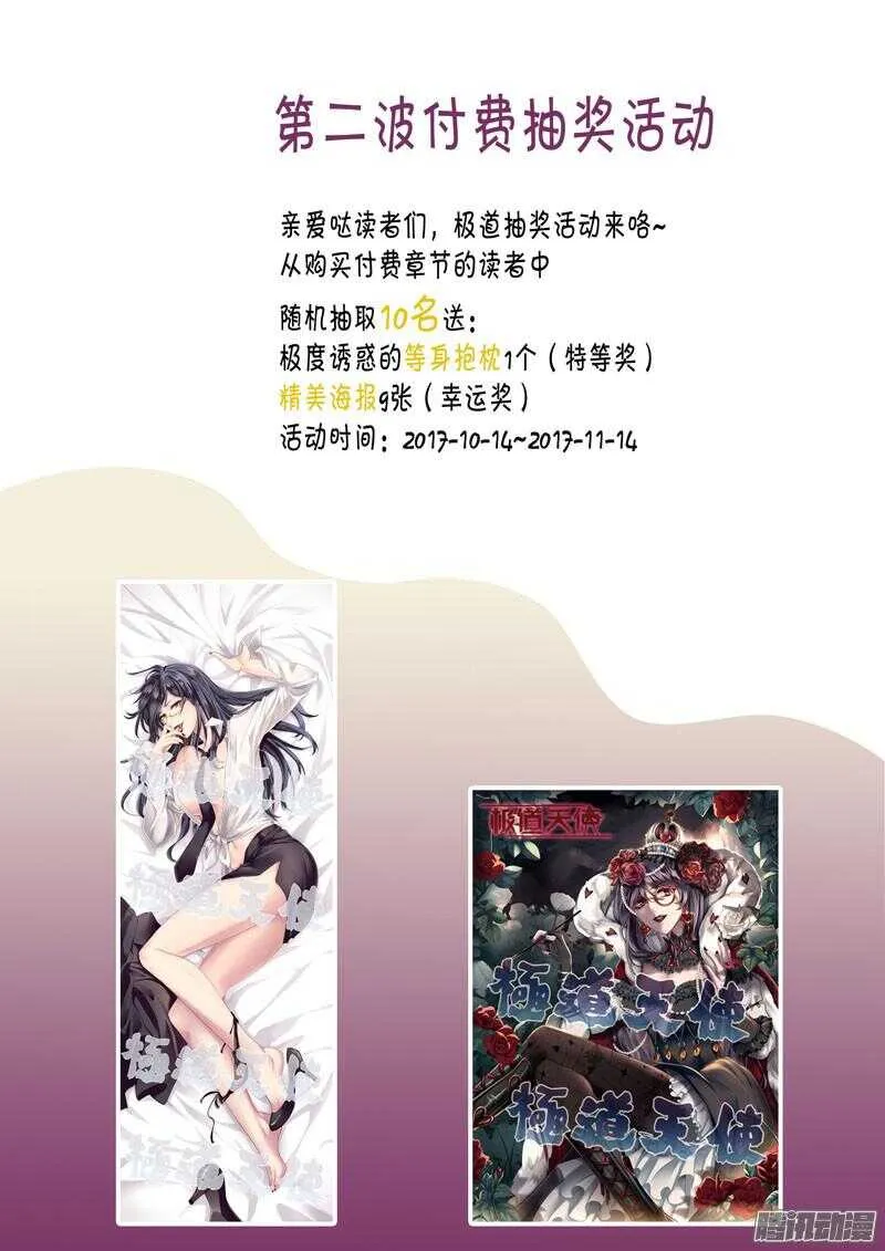 第四百三十四话 第12页