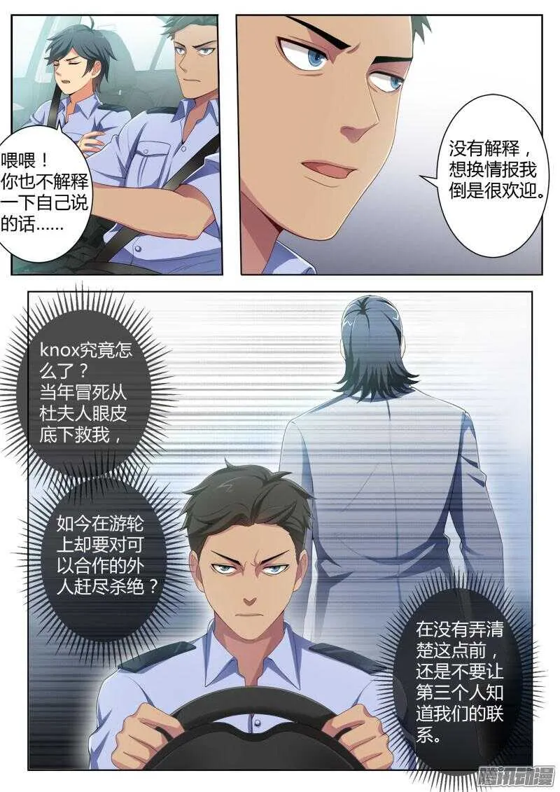 第四百三十五话 第3页