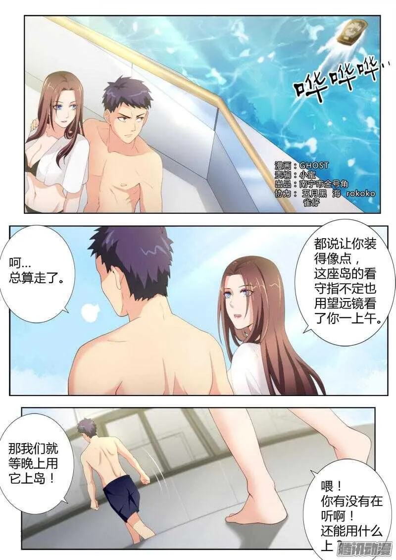 第四百三十六话 第1页
