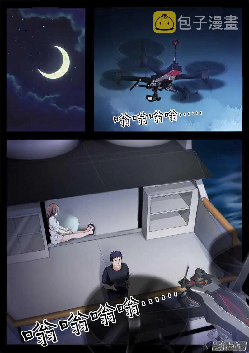 第四百三十六话 第2页