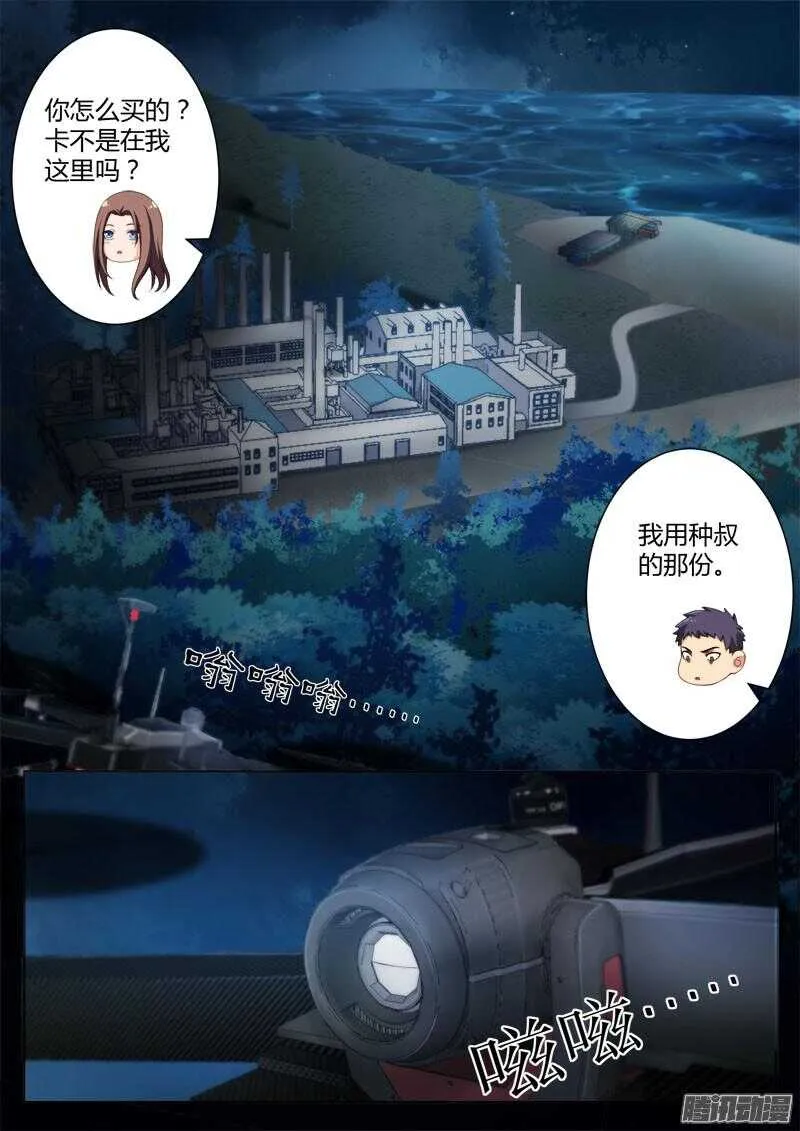 第四百三十六话 第4页