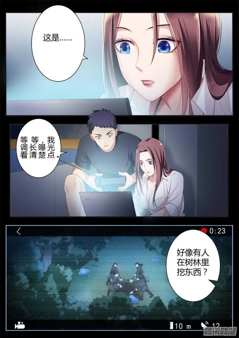 第四百三十六话 第5页