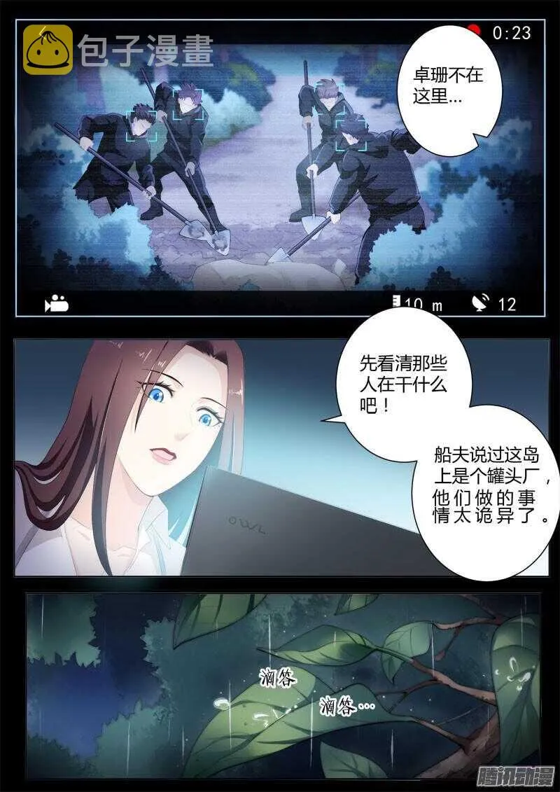 第四百三十六话 第7页