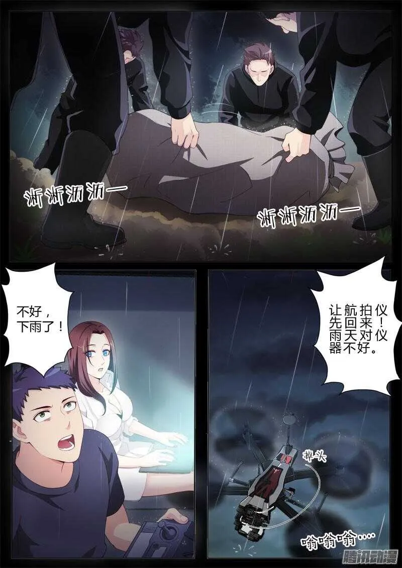 第四百三十六话 第8页