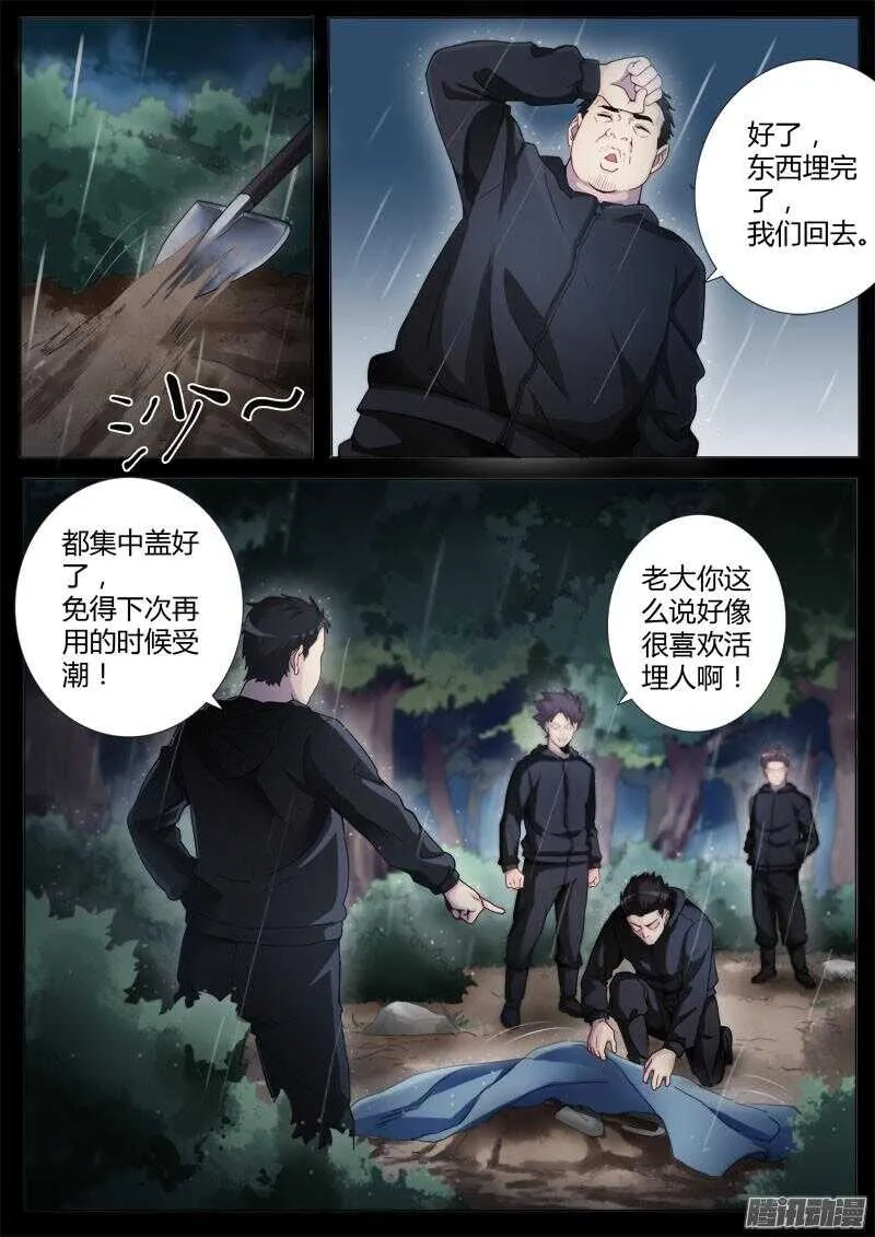 第四百三十六话 第9页