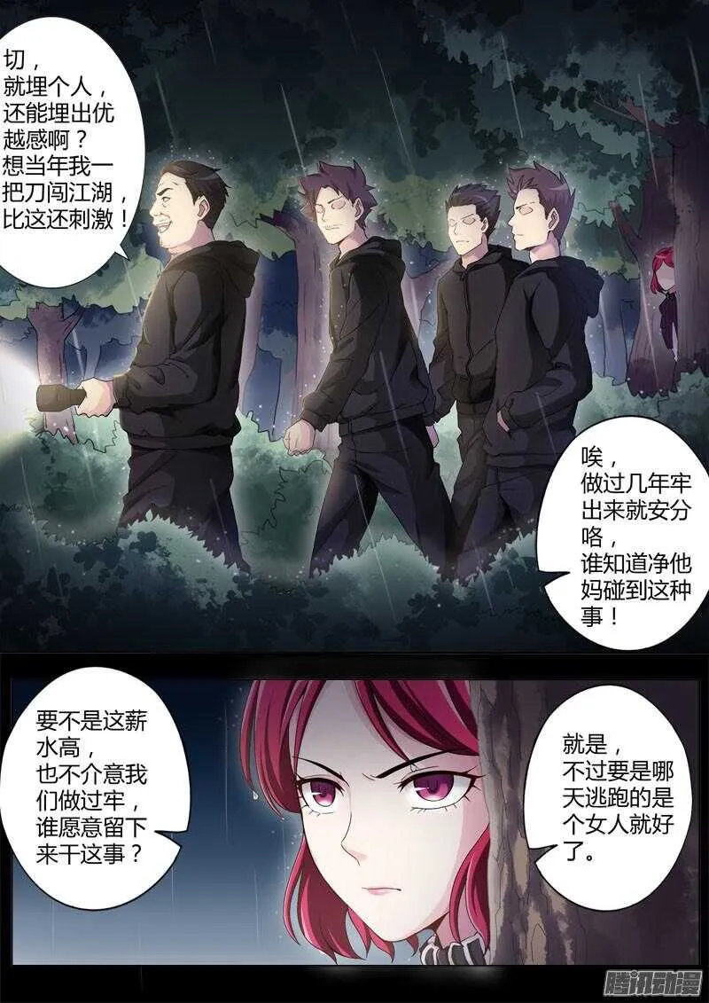 第四百三十六话 第10页