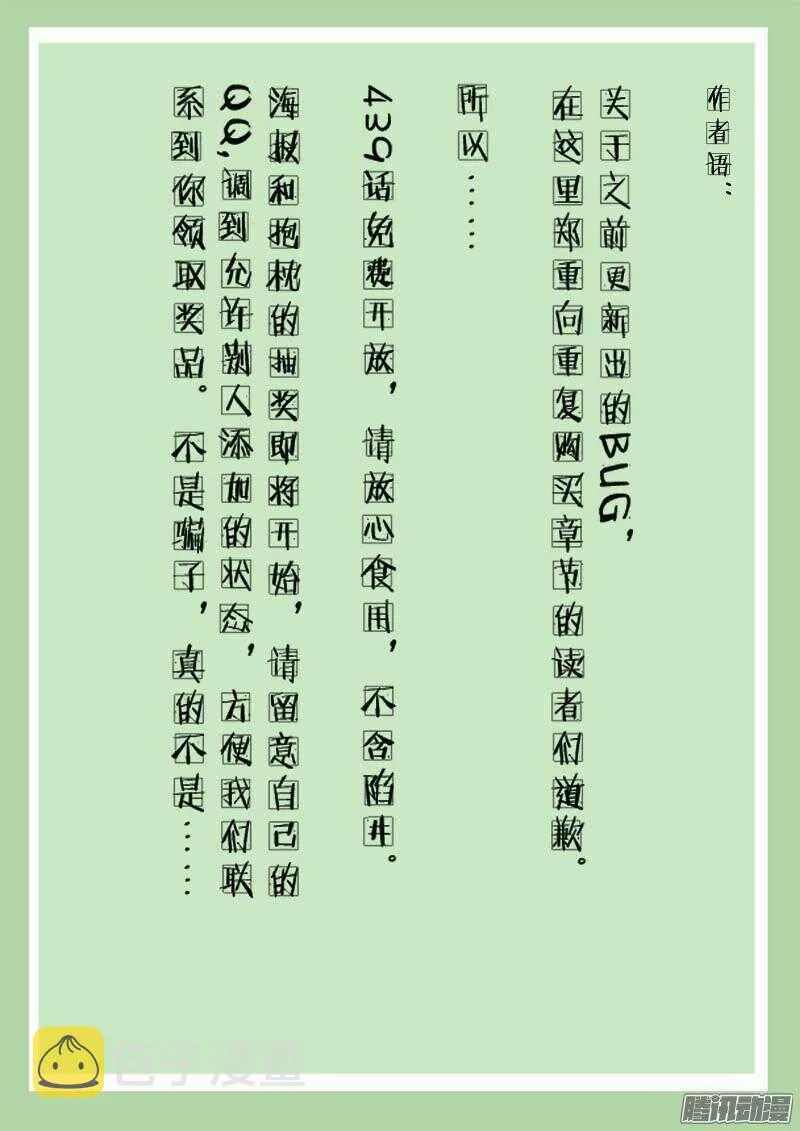 第四百三十七话 第1页