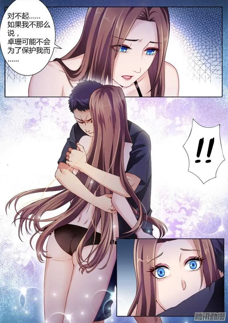 第四百三十七话 第3页