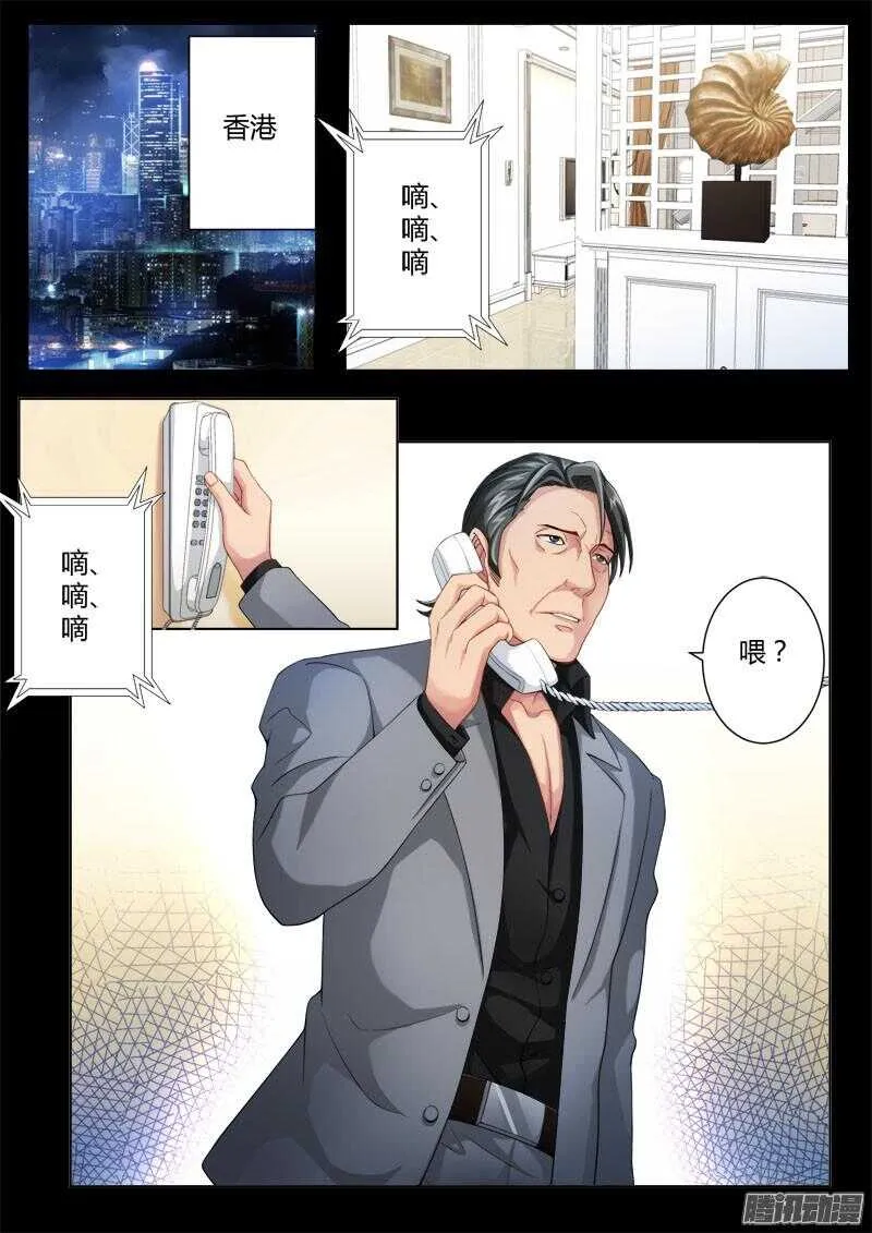 第四百三十七话 第6页