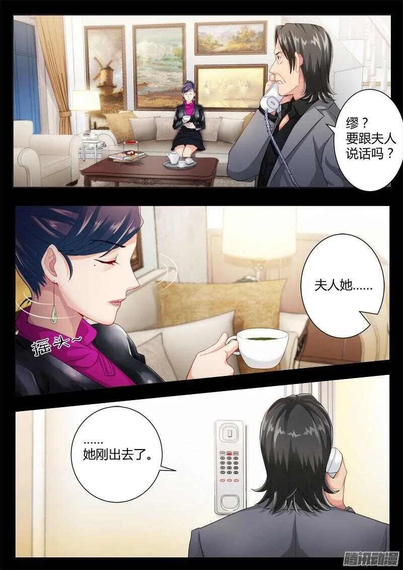 第四百三十七话 第7页
