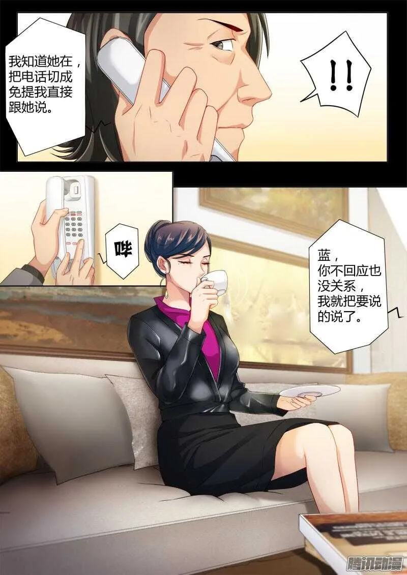 第四百三十七话 第8页