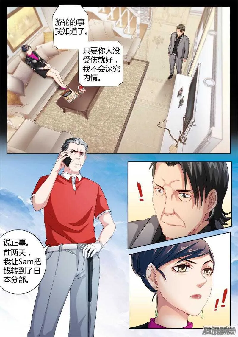 第四百三十七话 第9页