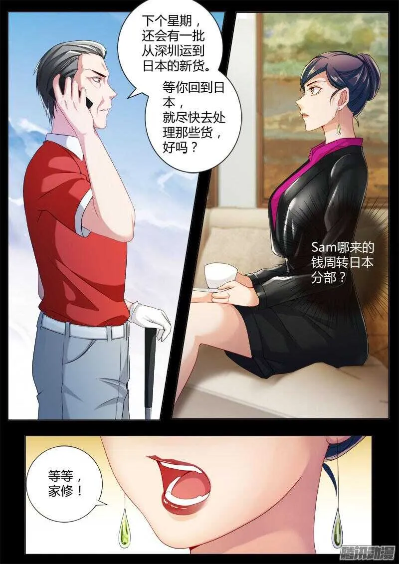 第四百三十七话 第10页
