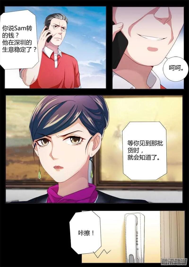 第四百三十七话 第11页