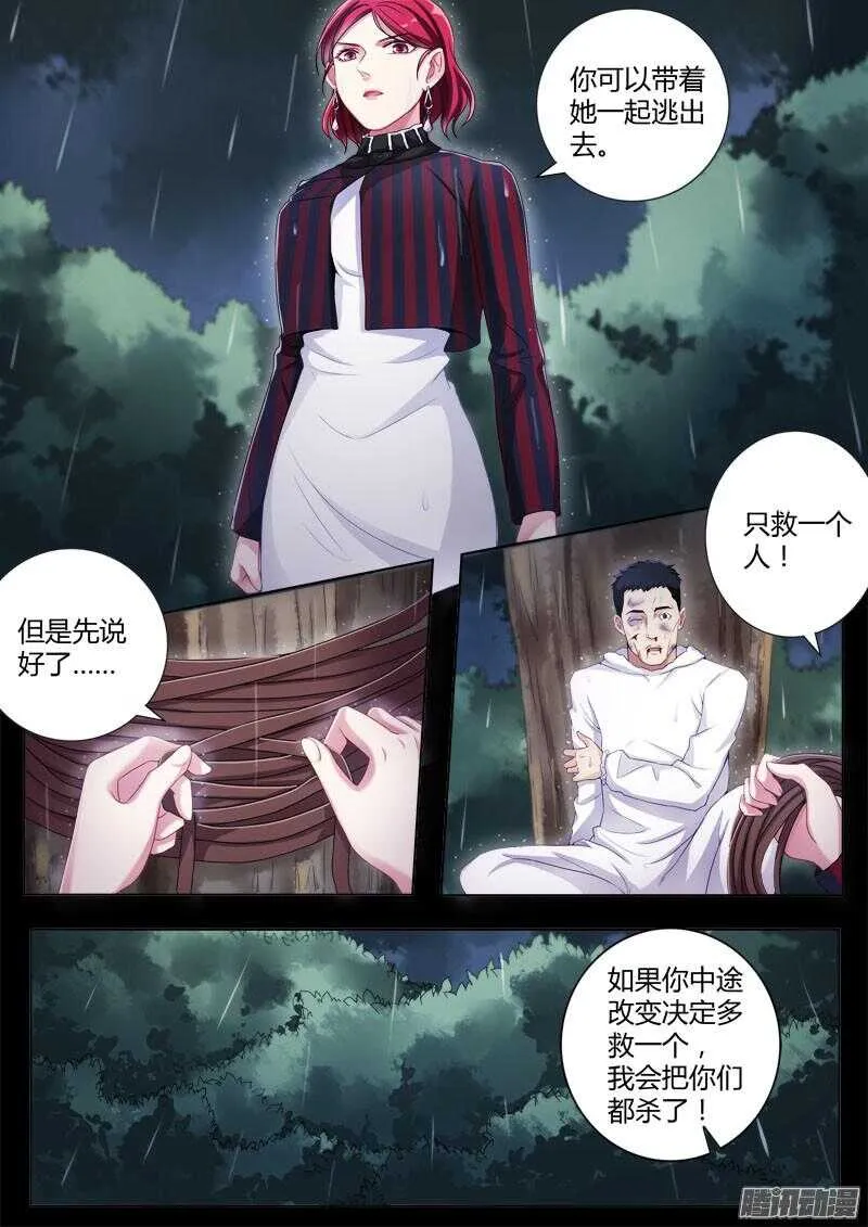 四百三十八话 第2页