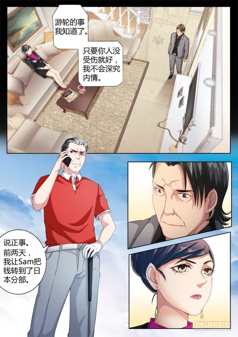 第四百三十九话 第9页