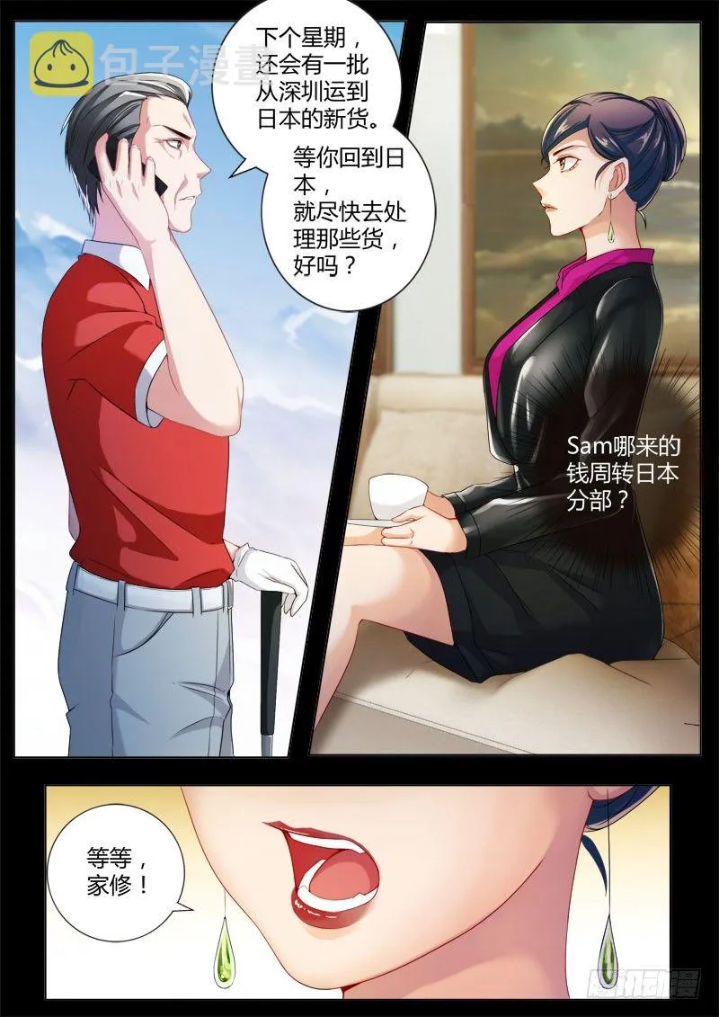 第四百三十九话 第10页