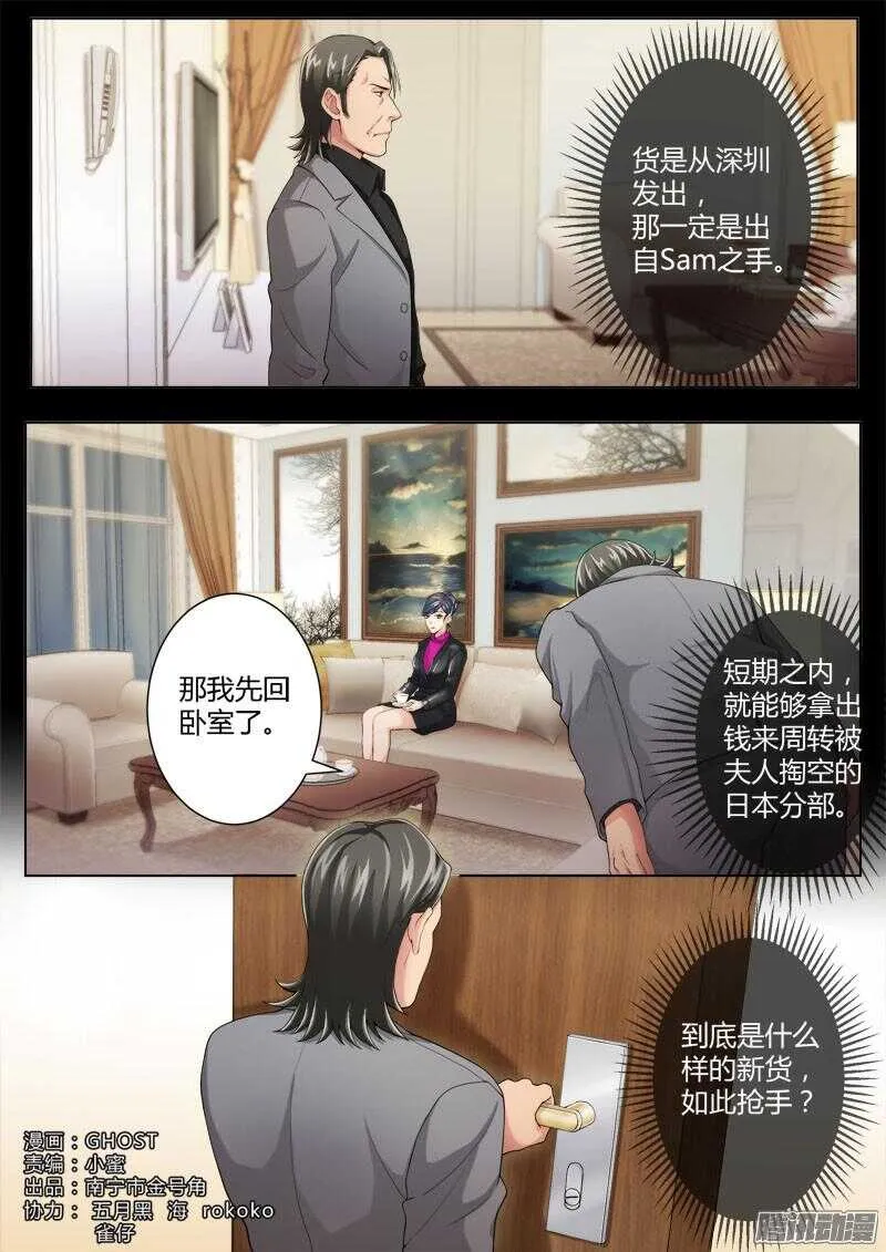 第四百四十话 第1页