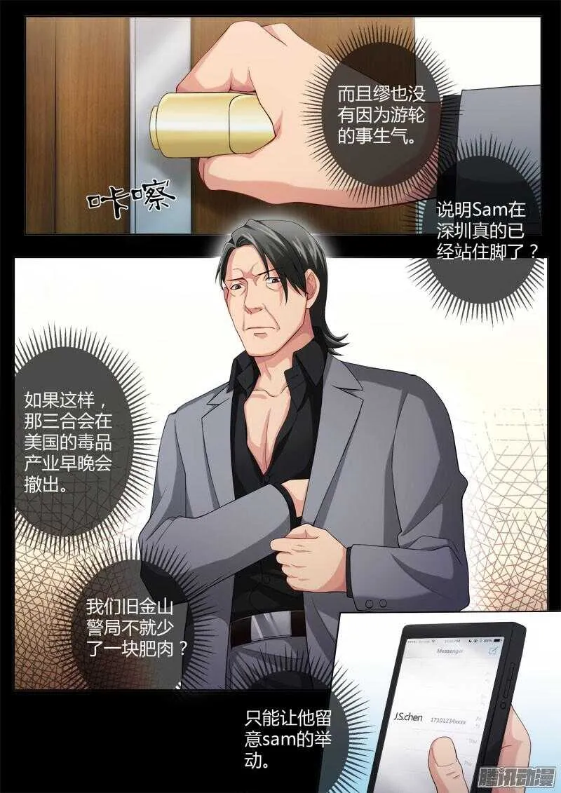 第四百四十话 第2页