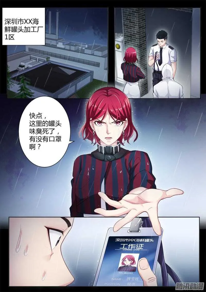 第四百四十话 第3页