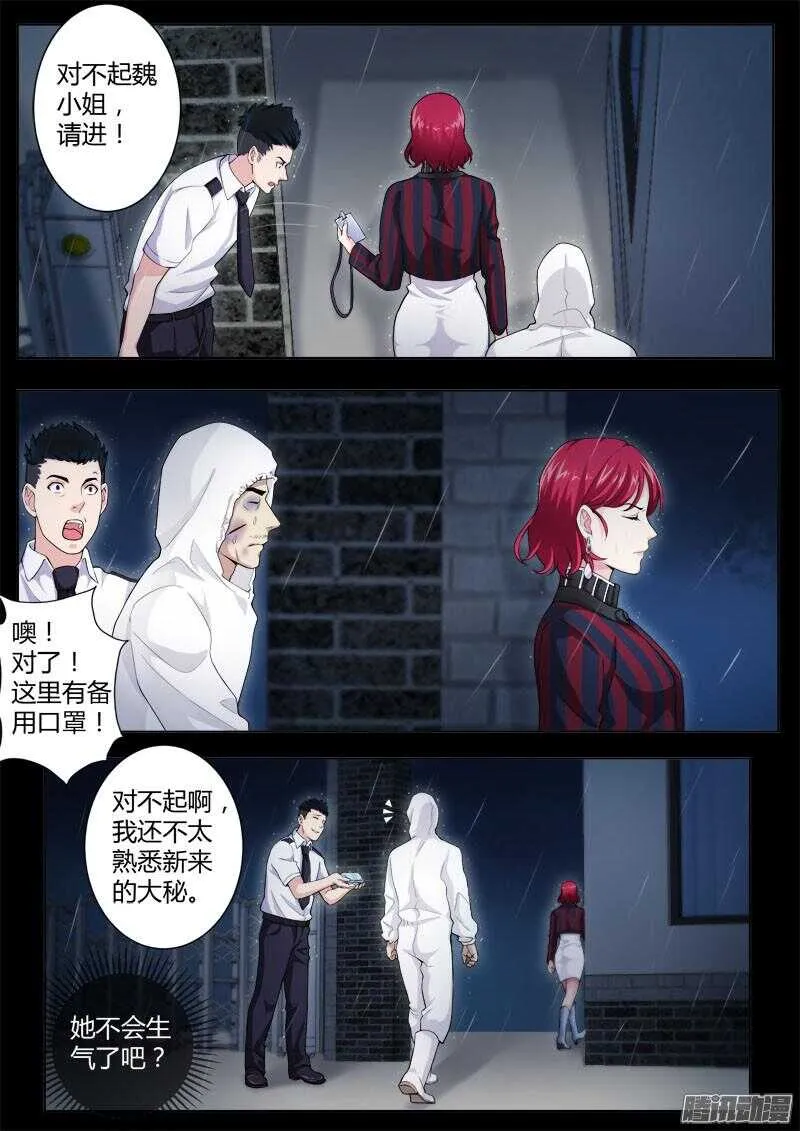 第四百四十话 第4页