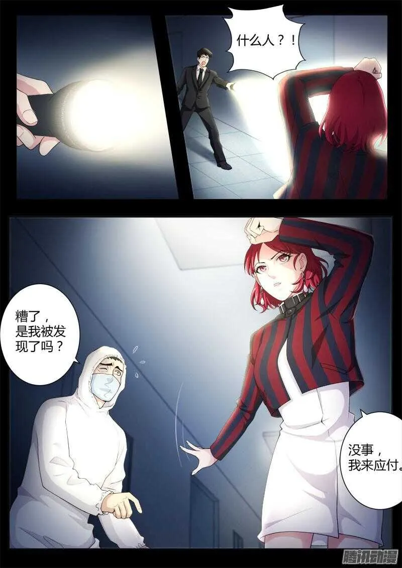 第四百四十话 第6页