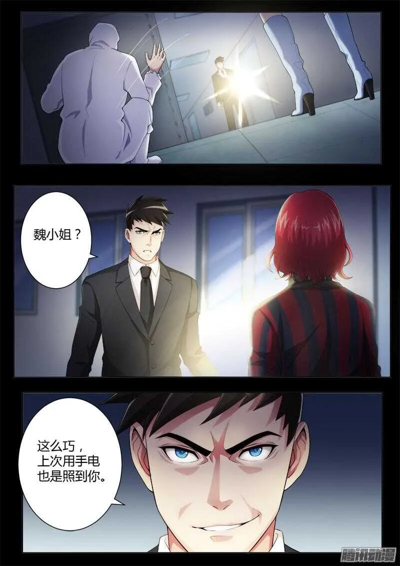 第四百四十话 第7页